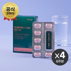 모로실케어