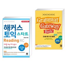 (서점추천) 해커스 토익 스타트 Reading RC + 해커스 그래머 게이트웨이 베이직 : 기초 영문법 (전2권)