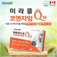 naturesfamily코엔자임