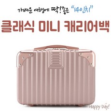 클래식수트케이스