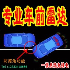 전방감지기 전치 센서 차량앞 후진 영상 일체형 측면시각, C01-4개, T01-영상 센서 세트 24