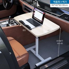 차량용 노트북 거치대 높이조절 테이블 테블릿 뒷자석 자동차 간이 조수석 차내 선반, 우드 60x40, 1개