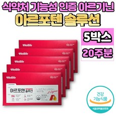 식약처 인증 아르포텐 솔루션 액상 슈퍼 리얼 L 엘 아르기닌 6000 맥스 앰플 아르기니 알기닌 알긴 청소년 수험생 성인 남성 여성, 5개, 28매, 840ml