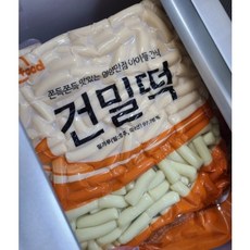 토담밀떡