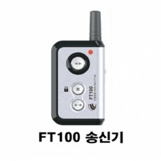 ft100셔터리모컨