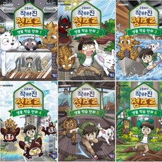 곤충보다 작아진 정브르 1 - 6권 세트(전6권)