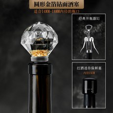 쿨러 바스켓 크리스탈 레드 맥주 쿨링 물방울 1 화이트 씰링 버켓 버킷 다이아몬드, 원형금박드릴와인마개+병따개+마개, 1개