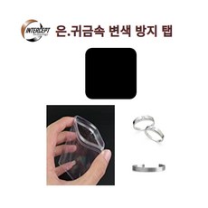 실버변색