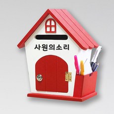 고객의소리함