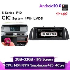 BMW 5 시리즈 F10/F11/520 (2011-2017) CIC/NBT MSM8953 용 4G LTE android10.0 4G + 64G 8 코어 차량용 멀, 01 2G 32G CIC_02 영국_01 Eight Core