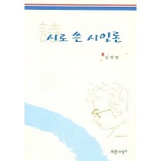 군사사상론