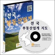 전국부동산지도