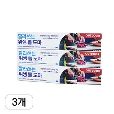 TNCW 잘라쓰는 위생 롤 도마 24cm x 3m 3개/5개, 화이트, 3개