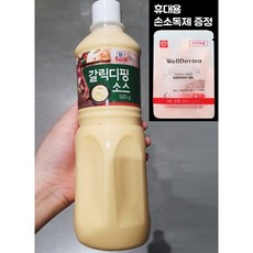 맥코믹 갈릭디핑소스 920g 대용량 크림치즈 피자 바게트빵 토핑 소스