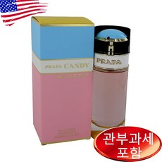 프라다캔디미니어처