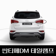 테일램프 콤비네이션(후미등) 아웃사이드 좌 (924012B500) 싼타페 더 스타일 (CM) 1개 상품 이미지