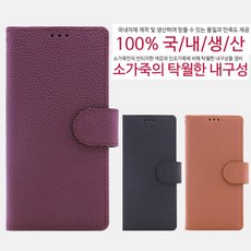 A805 (갤럭시A80) 투카투 소가죽 쿠티모 카드수납 지폐포켓 레더 휴대폰 케이스