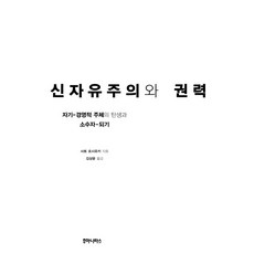 권력의탄생