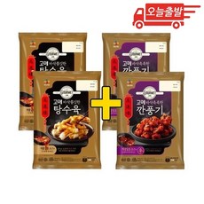 오늘출발 CJ 고메 탕수육 450g 2개 + 깐풍기 450g 2개 (총4개), 4개