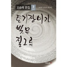 요단강 건너가 만나리 북랩+선물