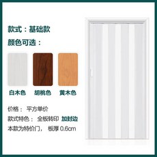 자바라홀딩도어부속