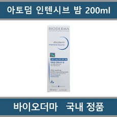 [ 국내정품 병원용 ] 바이오더마 아토덤 인텐시브 밤 200ml_에이아이샵, 1개, 200ml