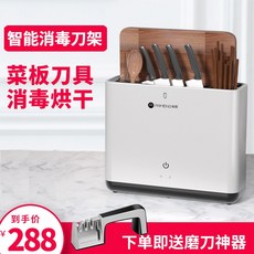다기능 도마 살균기 도마살균기 향균도마 자외선UV, 단일