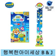 우리아기키재기