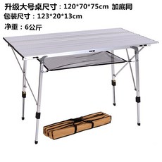DIPYLON 바베큐테이블 아웃도어 휴대용 의자 좌판 리프트 접이식 테이블 자가용 바비큐 초경량 차량용 알루미늄, 업그레이드 라지 12m 테이블+배달팩+밑그물