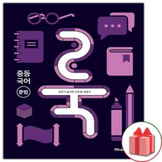 중등국어문법