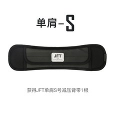 어깨패드 행군메이트 어깨 보호패드 학생가방 등산가방 어깨끈 보강 JFT 감압 숄더 스트랩 반 중력 숄더 스트랩 카메라 감압 스트랩 배낭 감압 스트랩으로 부담을 30 % 감소, 어깨 -S(1개)