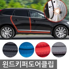 상세참조 [AF] 윈드키퍼 도어클립 8M + 망치(증정용), 레드