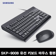 삼성전자 SKP-900B 유선 키보드마우스세트 멤브레인