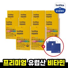 종근당건강 [50％세일] 아임비타 멀티...