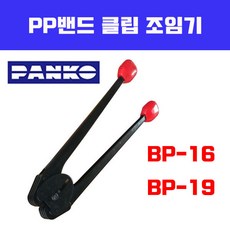 피피클립집게 범한하조기 BP-16 / BP-19, BP-19 19mm, 1개