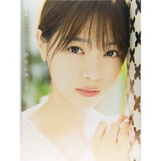 니시노나나세