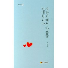 책자판기