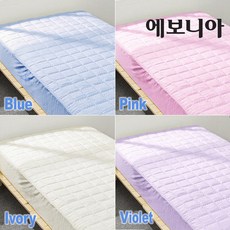 [에보니아] v솔리드 누빔 매트커버 SS / 매트리스커버 슈퍼싱글, 색상:핑크SS