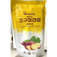 고구마라떼페이스트(세미 1kg) 고구마, 1