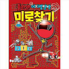 어지럼