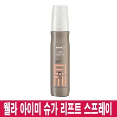 웰라 아이미 슈가리프트 스프레이/헤어스타일링, 단일상품