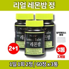 휴럼리얼레몬밤