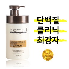 바이오메드트리트먼트 TOP01