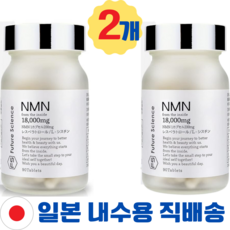 안티에이징 일본 퓨처사이언스 순도100% NMN 18000mg, 90정, 2개