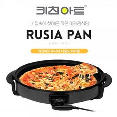 키친아트대형전기후라이팬