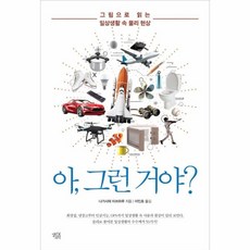 웅진과학그림책