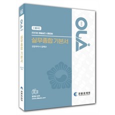 김재규경찰승진