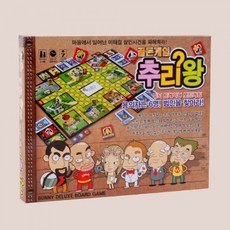 추리왕보드게임