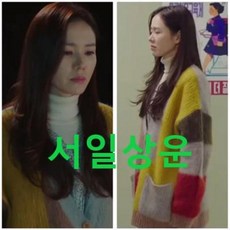사랑의 불시착 손예진 같은 봄 컬러풀 하프 니트 카디건