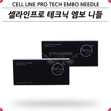 스타일담아 셀라인프로 테크닉 엠보니들 수지니들 듀얼엠보니들 듀얼사선, 수지 5R